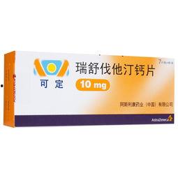 国产最好的瑞舒伐他汀